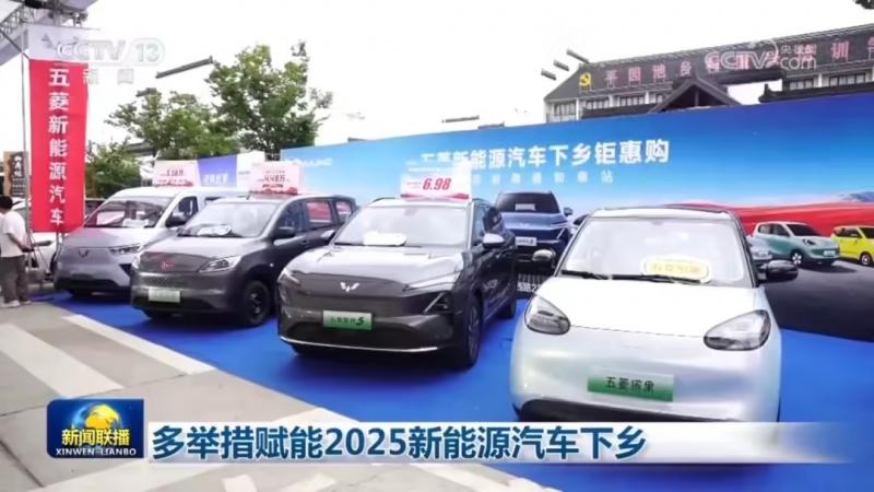 五菱：积极响应新能源汽车下乡惠民政策，三四五线市场预计今年销量占比将超 60%(图1)